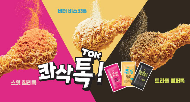 콰삭톡
