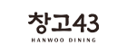 한우명가 창고 43 바로가기