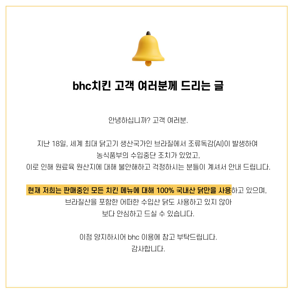 알림