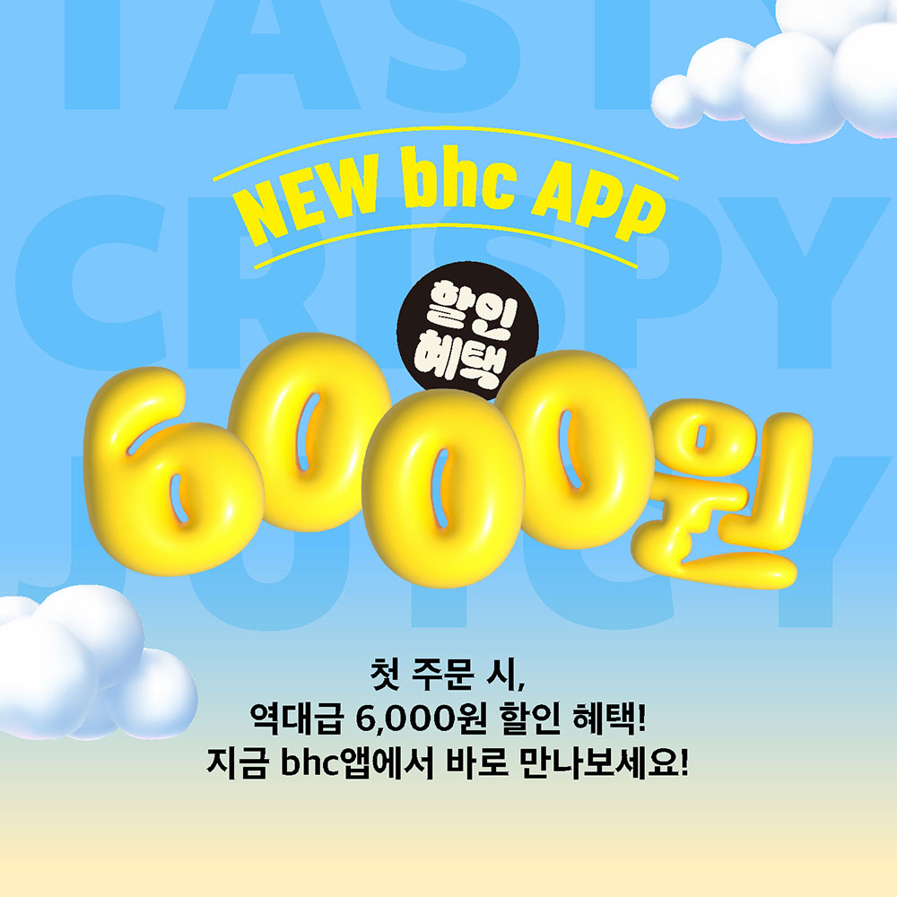 자사 앱 오픈 프로모션